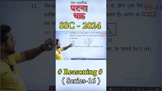 SSC 2024 Special Batch ll Reasoning ll Ghatna Chakra Publication ssc ghatnachakraforpcs [upl. by Rellia]