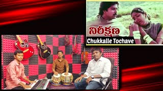 chukkalle thochaave quotnireekshanaquotచుక్కల్లే తోచావేquotనిరీక్షణquotIlayaraaja [upl. by Hijoung]