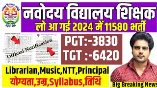 NVS Vacancy Notification 2024NvS PGT TGT PRT Teacher vacancy 2024NVS Eligibility Syllabus Post Age [upl. by Siramed713]