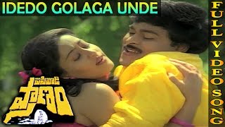 Idedo Golaga Unde Video Song  Pasivadi Pranam Movie  Chiranjeevi Vijayasanthi Sumalatha [upl. by Brawley375]