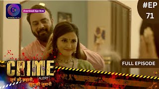 Crime Alert  नई कहानी  Saiya Babuji  Full Episode 71  Dangal TV [upl. by Donoghue]