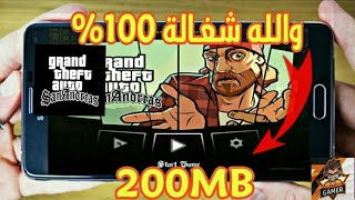 تحميل لعبة gta sa lite للاندرويد لجميع الاجهزة بحجم صغير ولجميع معالجات جهازقائمة الغشبحجم 200 ميج [upl. by Esyahc]