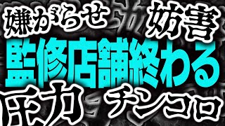 流石に心が折れました 2代目321 [upl. by Daiz169]