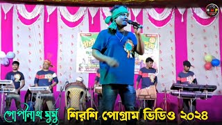 Gopinath Murmu Sonagache Sohag Dular  Jhakas Music BandSantali Program Video 2024 [upl. by Mindi737]