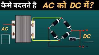 How AC To DC Converter Works  How Inverter Works  How Rectifier Works  Part  1 [upl. by Kenzi]