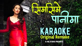 Simsime Panima Karaoke with lyric  Rekha Shah  Najau para auu wara wara [upl. by Bunow]