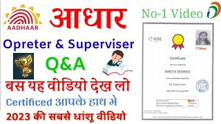 Aadhar opreter amp supervisor exam questions Aadhar exam questions answer in hindi 2023 Aadhar [upl. by Main]