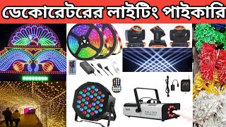 Biggest Decoration Light Wholesale Marketbuy decoration light cheap price in bd mahinvlogs [upl. by Welcher]