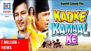 Rajpal Yadav Aryan Adhikaari  कड़के कमाल के Kadke Kamaal Ke  Hindi  राजपाल यादव  OnClick Music [upl. by Inahet]