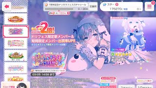 Bandori JP  7th anniversary gacha 250 pulls [upl. by Doane]