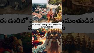 In this village they do not worship Lord Hanuman viralvideo god shortvideo [upl. by Alma]