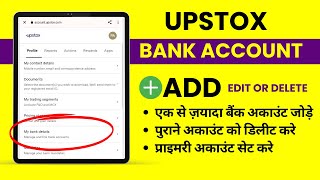 Upstox Add Change Edit or Delete Bank Account Details in Upstox [upl. by Roberta815]