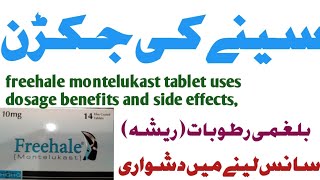 freehale tablet 10 mg Freehale montelukast freehale tablet uses Urdufreehalemontelukast tablet [upl. by Caesaria]