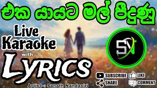 Eka yayata mal pidunu  එක යායට මල් පීදුනු  Live Karaoke  With Lyrics  Without Voice [upl. by Harbert]