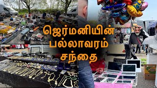 சென்னை பல்லாவரம் சந்தை இப்போ ஜெர்மனில இனிமே ஜாலி தான் 😅😅😅  Germany Tamil Vlog [upl. by Nyrok270]