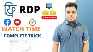 Free RDP কিভাবে নিবেন Facebook Watchtime Complete  FREE VPS  VPS Panel  As Sattar [upl. by Swope]