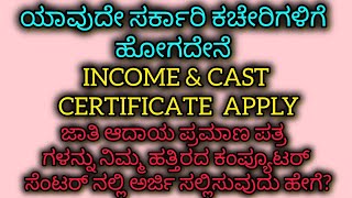 how to apply income ampcast certificate in online manuvs1263 [upl. by Evan1]