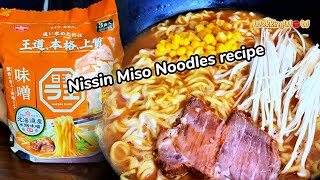 Nissin Miso Noodles Recipe nissinramen ramenrecipe noodles [upl. by Mareld]