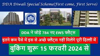 DDA added 784 new EWS Flats🔥 I DDA Housing Scheme I DDA cheap and good flats🏢 I DDA EWS flats I DDA [upl. by Glover546]