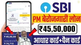 SBI Loan Kaise Le  SBI PMEGP Loan Apply Online  State Bank Of India Loan Apply Online   SBI [upl. by Caputo]