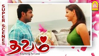 எனக்கு வெக்க பட்டு பேசி பழக்கம் இல்ல  Thavam Full Movie  Arun Vijay  Vandana  Vadivelu Comedy [upl. by Lindsey]