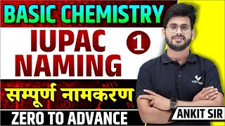 Chemistry IUPAC नामकरण  IUPAC नामकरण कैसे करें  IUPAC Nomenclature of Organic Chemistry [upl. by Meekahs]