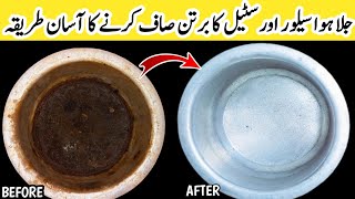 How To Clean Burnt Utensils  Jale Hue Bartan Ko Saaf Krne Ka Tarika 😱  Cleaning Tips  Easy Hacks [upl. by Soisanahta]