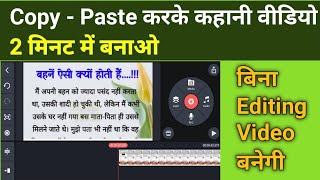 kinemaster me text kaise likhe  scrolling text  kinemaster app se story video kaise banaye [upl. by Wycoff]