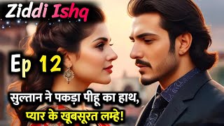 Ziddi Ishq Episode 12  Sultan X Pihu X Riyaz  Mafia Love Story  Sad Love Story  Hindi Audiobook [upl. by Max287]