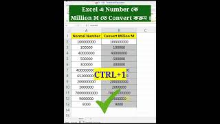 Excel এ Number কে Million M তে Convert করুন । million convert convertmillion numbertomillion ms [upl. by Adelle548]