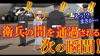 皇后雅子様・英国到着後、警護衛兵に見せた前代未聞のお振舞いが大きな話題に！両陛下の訪英を仏メディアも大注目！その訳とは！？ 【海外の反応】（すごいぞJAPAN） [upl. by Nerret124]