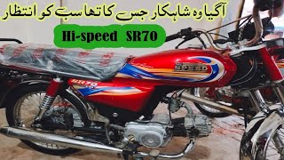 First time esi bike ka vlog  Hispeed 2021 model  Punjab registered  Genuine condition 💯 💯💯 [upl. by Abramo]