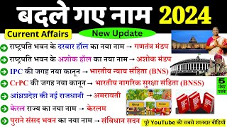 बदले गए नाम 2024  Badle Gye Naam 2024  Nya naam Kya ho Gya hai Current Affairs Current Affairs [upl. by Morrie297]