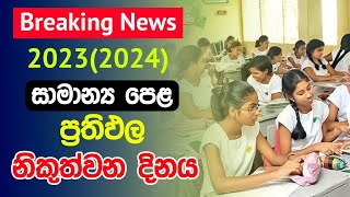 OL 2023 2024 Results Release Date  2023 ol results  GCE OL 2023 [upl. by Chiles508]