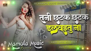 Tani Chatak Chatak Dalwatu Na Filter Song Dj Yogesh Allhabaad Vairal Song Bhojpuri X 2M [upl. by Hakaber]