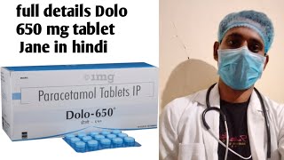 Dolo 650 mg tablet use in hindi 2024  effect  side effects [upl. by Aklam316]