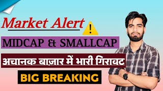 अचानक बाजार मे भारी गिरावट ⚠️ Why Nifty Sensex Fall Today  Crash 😭 Breaking News [upl. by Eznyl]