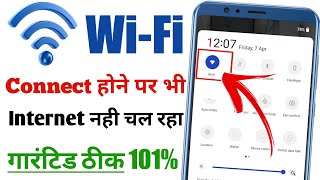 WiFi Connect Hone Par Bhi Net Nahi Chal Raha Hai  Wifi Connected But No Internet Access [upl. by Ehud]