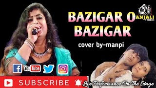 Bazigar o bazigarorchestra songkumar sanu alka yagnikhindi songcover by [upl. by Anwadal484]