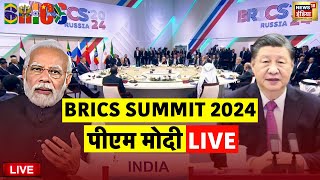 BRICS Summit 2024 Live  Kazan  Russia  World leaders  BRICS Summit 2024 Opening Ceremony LIVE [upl. by Ayek]