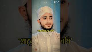 Qari Abu Rayhan New Gojol ক্বারী আবু রায়হান [upl. by Eremahs]