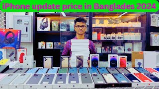 iPhone price Bangladesh 2024 [upl. by Mathe]