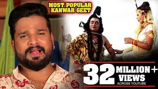 Ritesh Pandey के इस गाने ने सारे रिकॉर्ड तोड़ डाले  Bhojpuri Kawar Song  Bhojpuri Shiv Bhajan 2023 [upl. by Netaf632]