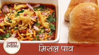 Misal Pav  मिसल पाव  Maharashtrian Street Food Snacks Recipe [upl. by Eillac]