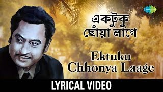 Ektuku Chhonwa Lage Lyrical  একটুকু ছোঁয়া লাগে  Kishore Kumar [upl. by Rehposirhc]