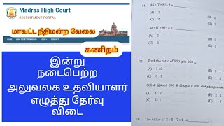 MHC office assistant Maths answer 09112024 [upl. by Hameerak]