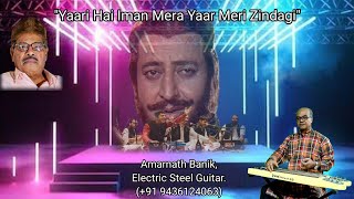 Yaari Hai Iman Mera 540 Zanjeer  Instrumental Electric Steel Guitar Cover  Amarnath Banik [upl. by Cohligan]