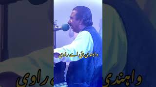 Kalam  Wahndi Pai Ay Rawi  Zahoor Ahmad Lohar zahoorahmadlohar newkalam ravi [upl. by Aeki]