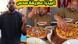 تجربة البيتزا عطريقة سحس غرام مع فطور خفيف بل مسبح 😍❤️💚 [upl. by Akinert210]