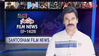 Santosham Film News Episode 1628  Santosham Suresh  Latest film News [upl. by Balliett212]